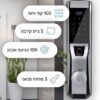 מנעול טביעת אצבע Elock