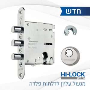 hi lock