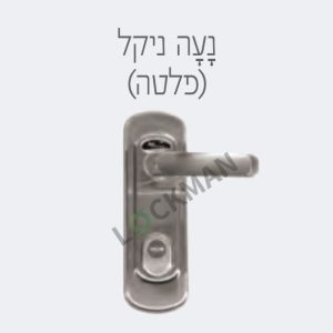פרזול יובל חוסם