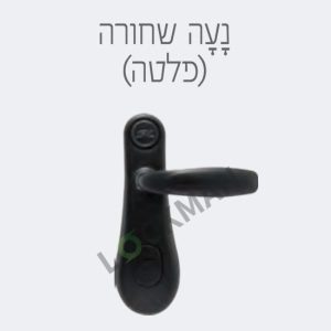 פרזול פאר מוברש חוסם